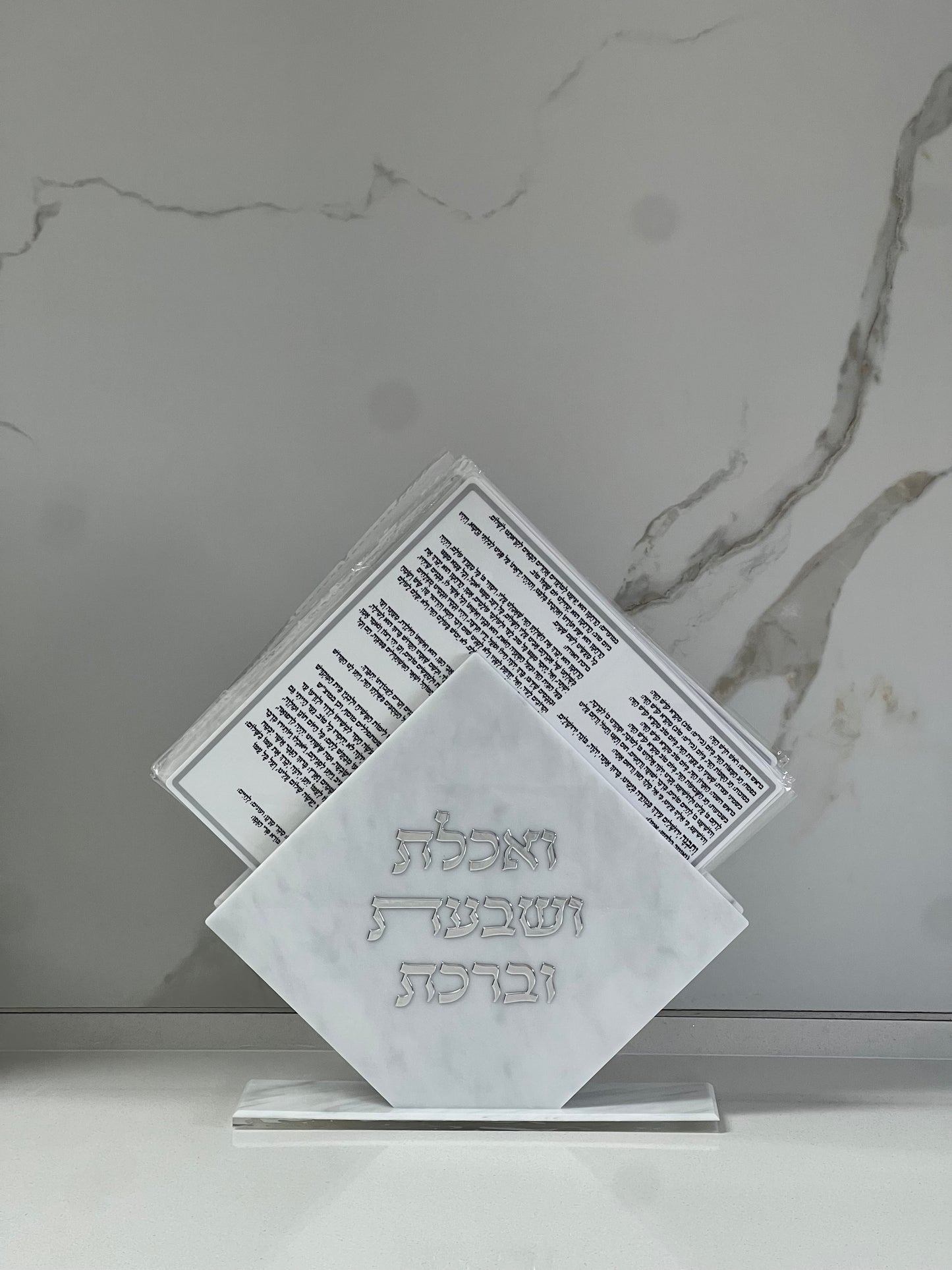 מעמד ברכת המזון 02.