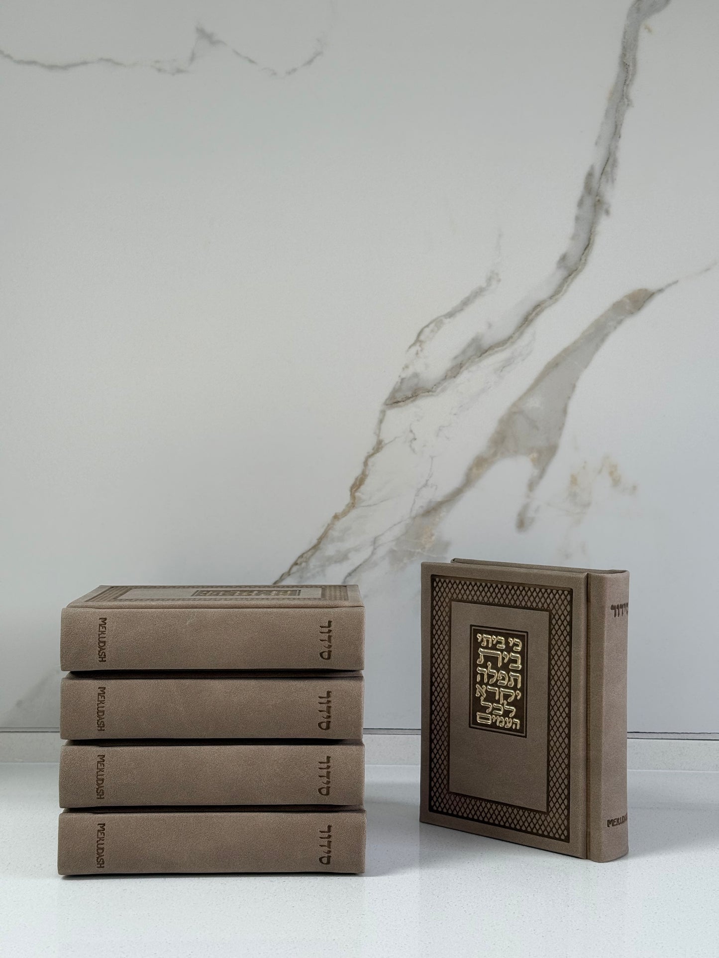 סידור מקודש חום