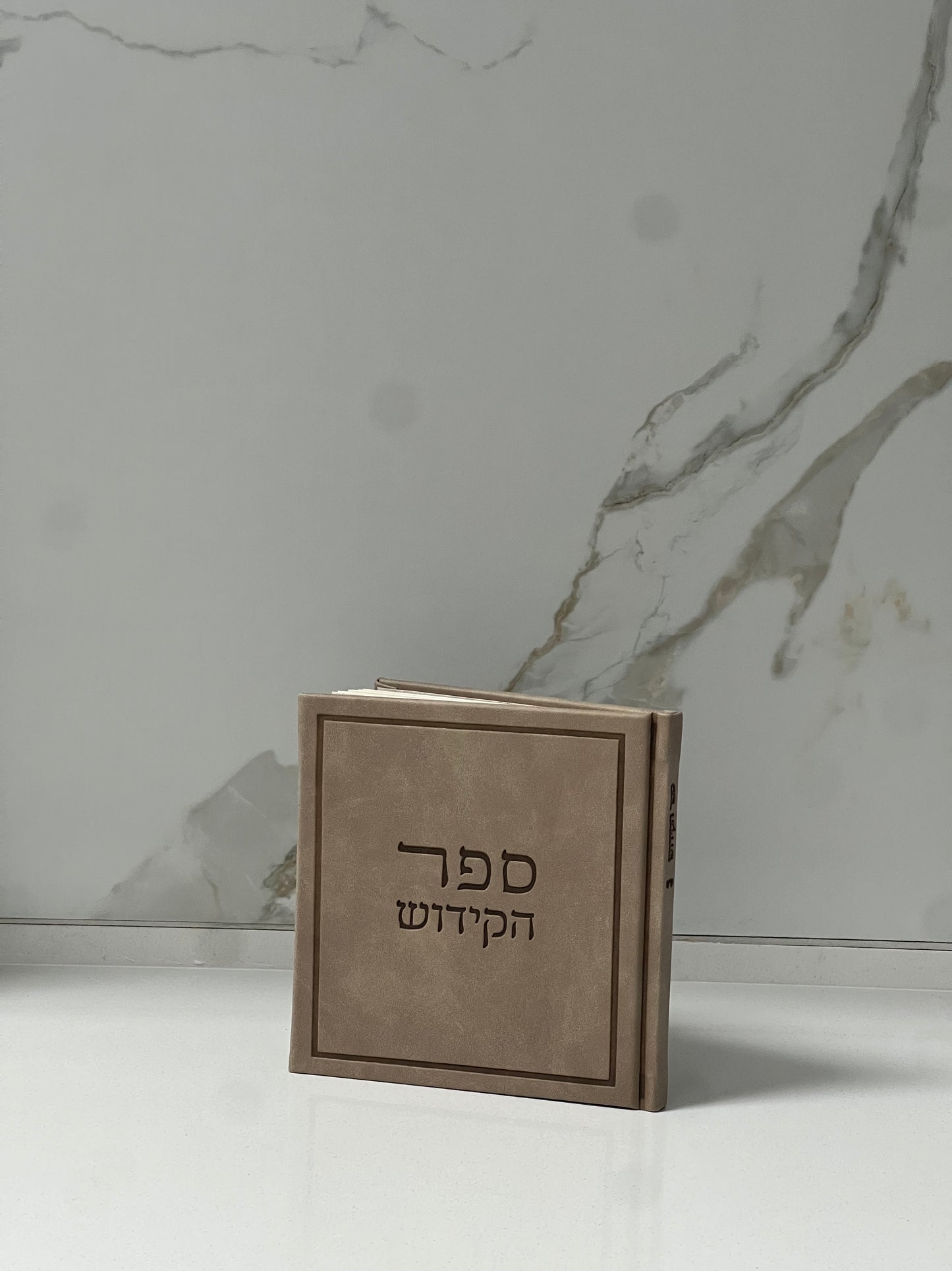 ספר הקידוש אופוויט משי