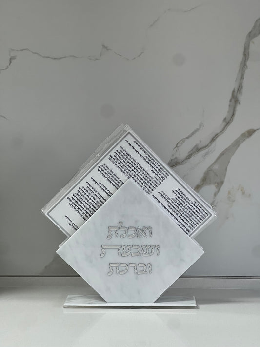 מעמד ברכת המזון 02.