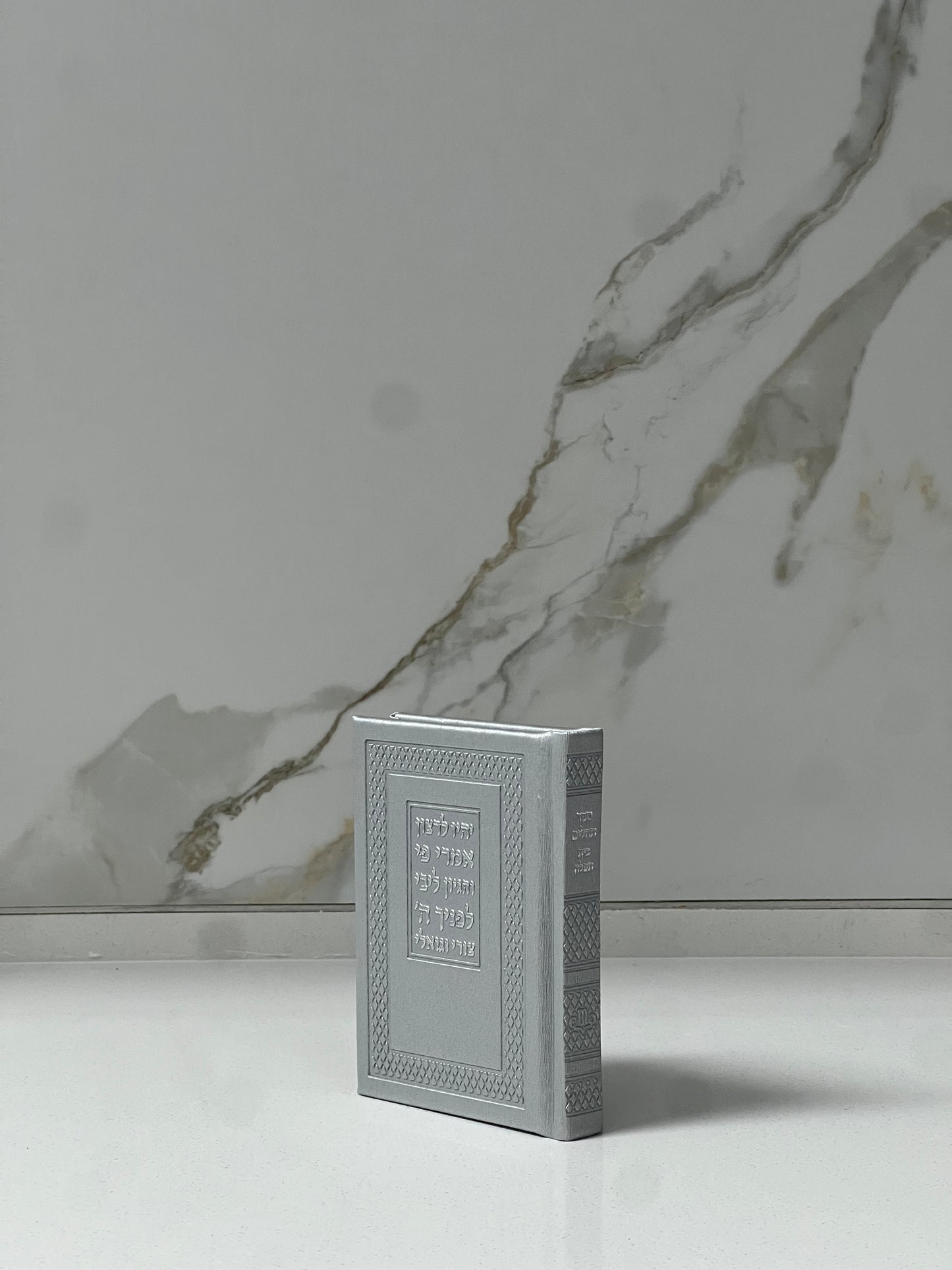 תהילים כיס מהודר כסף