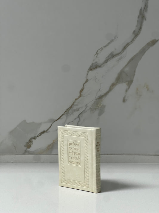 תהילים כיס מהודר בז