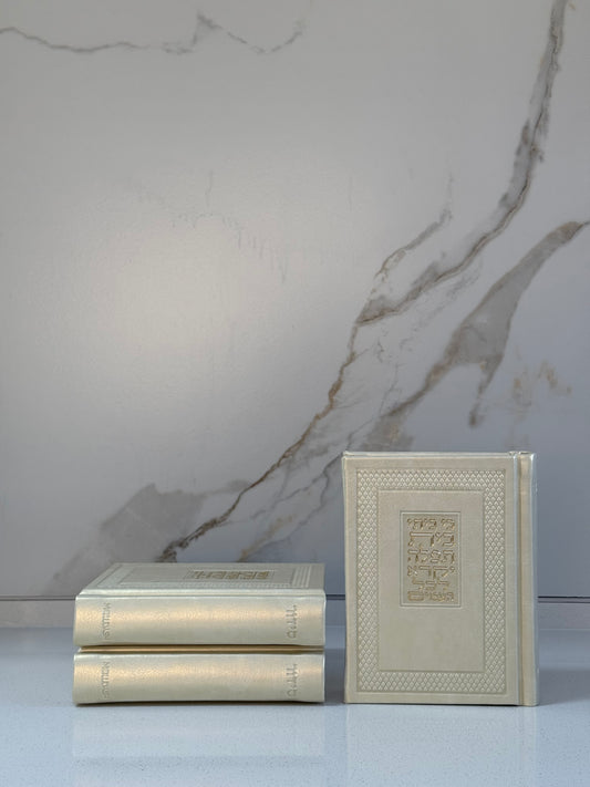 סידור מקודש בז׳