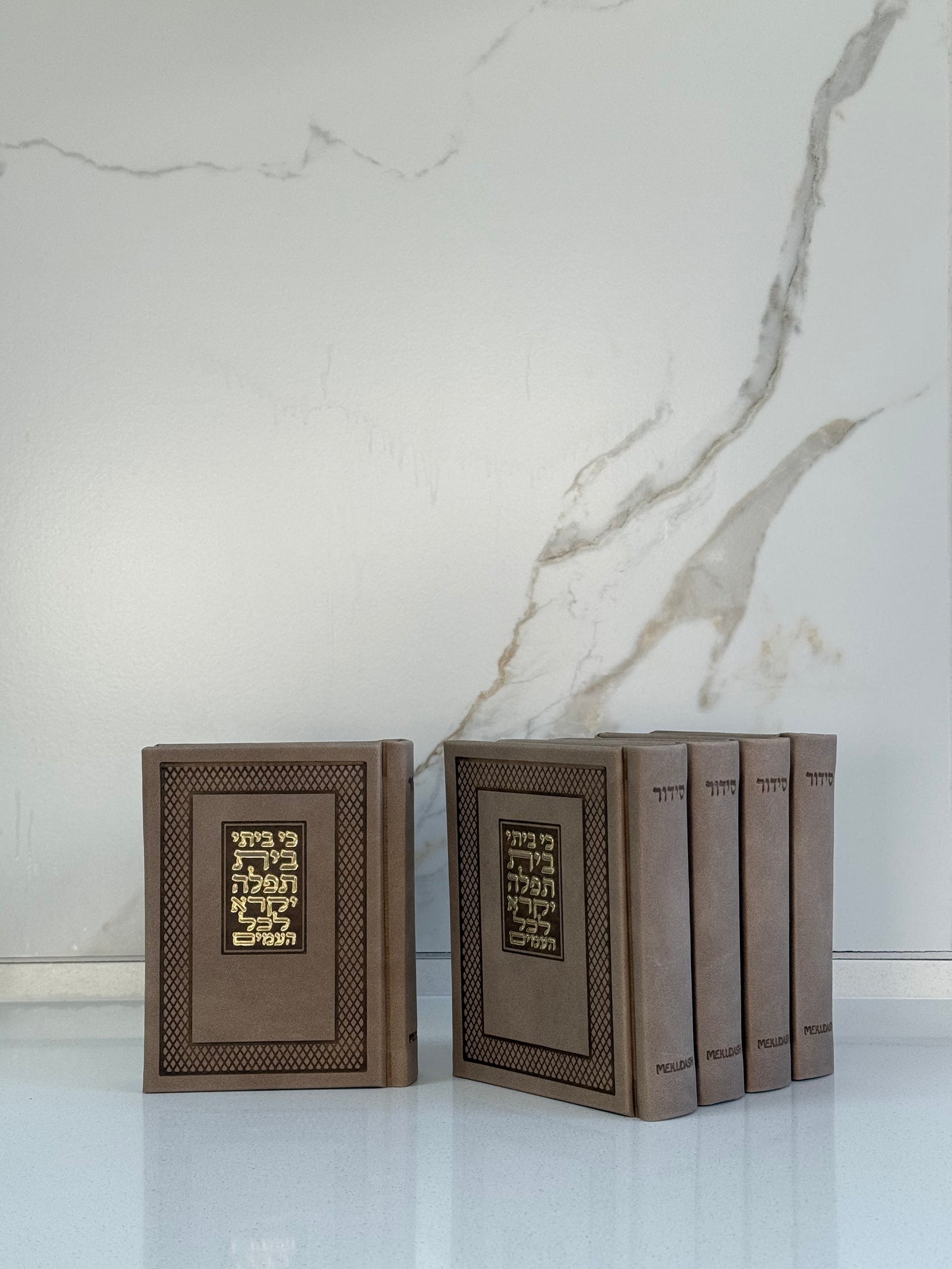 סידור מקודש חום