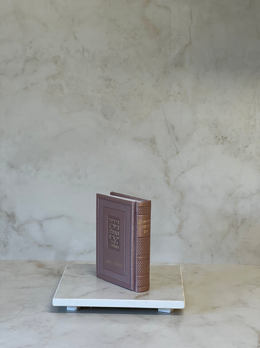 סידור מהודר ורוד